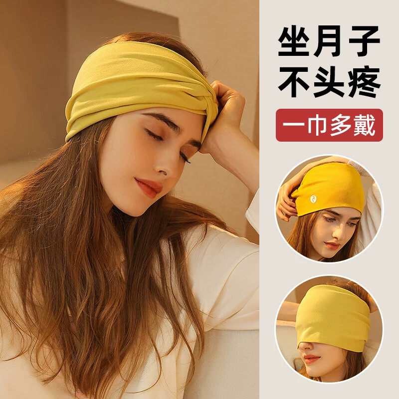 月子发带产后春秋纯棉月子帽夏季薄款孕妇坐月子包头巾护脑门防风