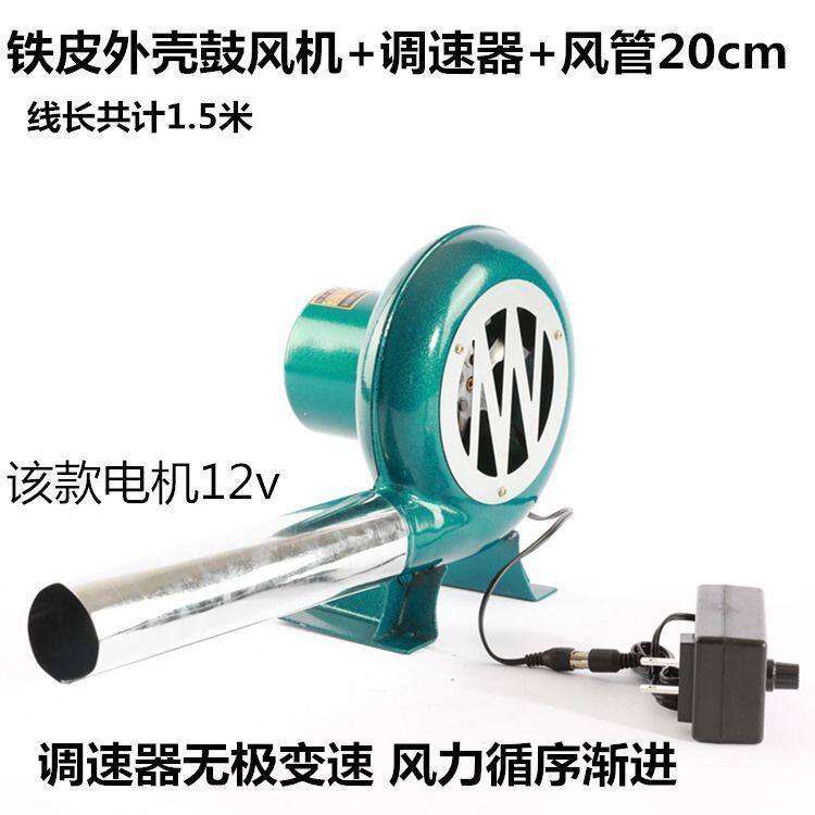 12v鼓风机户外家用烧烤柴火灶12v220v两用调速节能变频鼓风机