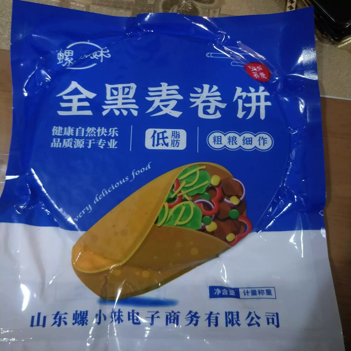 新货【螺小妹】黑全麦荞麦卷饼粗粮低脂即食无糖精杂粮饼皮菠菜手