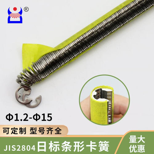 日标E形卡簧开口挡圈条形卡簧不锈钢开口卡扣JIS2804卡簧型号齐全