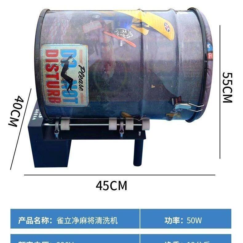 除菌干爽全自动麻将清洗机干干一体洗麻将馆棋牌室麻将牌清洗神器