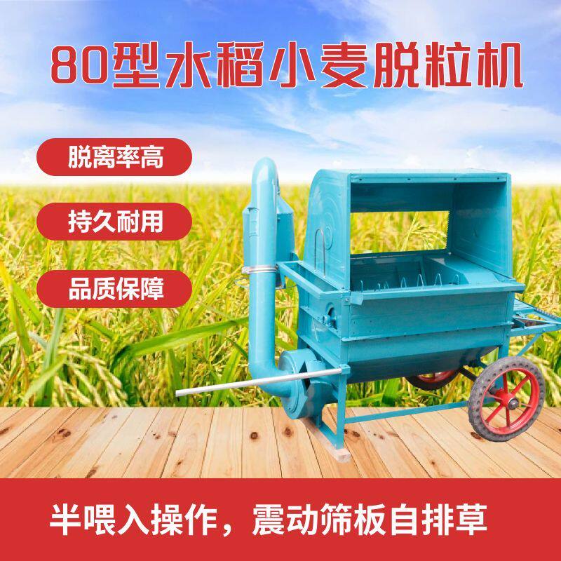 自排草吸风式稻麦脱粒机半喂式水稻高接粮打谷机全自动农用收割机