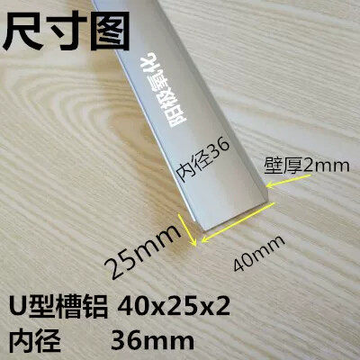 U型槽铝40x25x2内径36mm槽铝厚度2mm铝合金槽钢氧化槽铝 工业铝槽