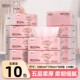 丽邦小羊贝丽绵绒感10包抽纸300张5层柔厚大包家用装 柔软纸巾