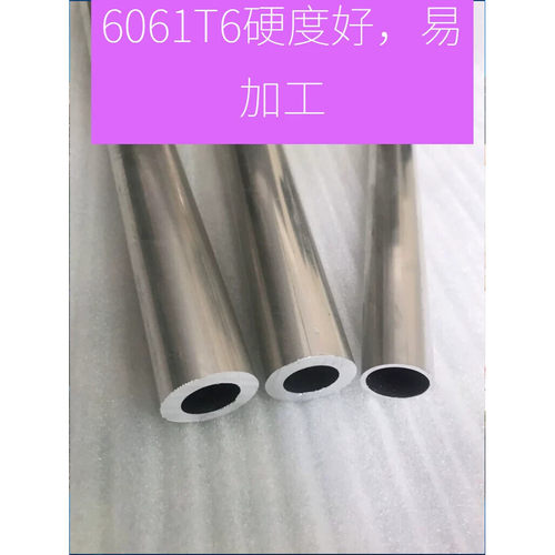 6061铝管外21MM22毫米内8MM20mm空心光滑棒铝合金6063高硬度材料