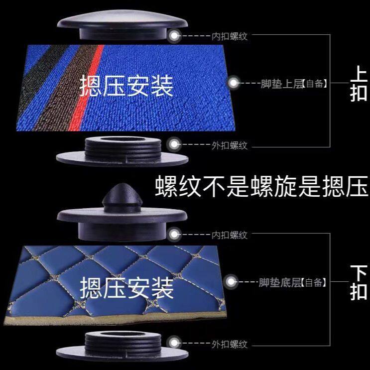 通用型双层汽车脚垫卡扣防滑动塑料扣子地毯固定圆形按扣丝圈纽扣