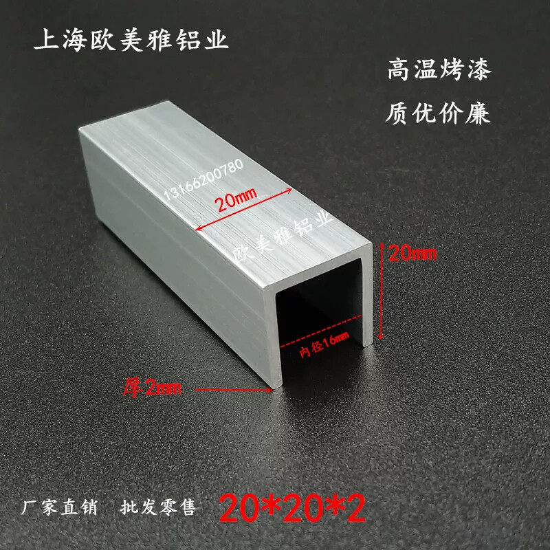 铝合金型材LU型卡槽收口包边条20*20厚2拼接缝边框扣条装饰滑轨道