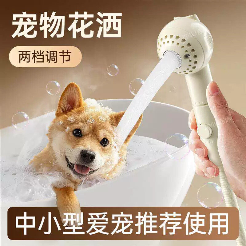 宠物洗澡花洒喷头小狗猫咪狗狗专用淋浴头水龙头外接洗狗洗猫神器