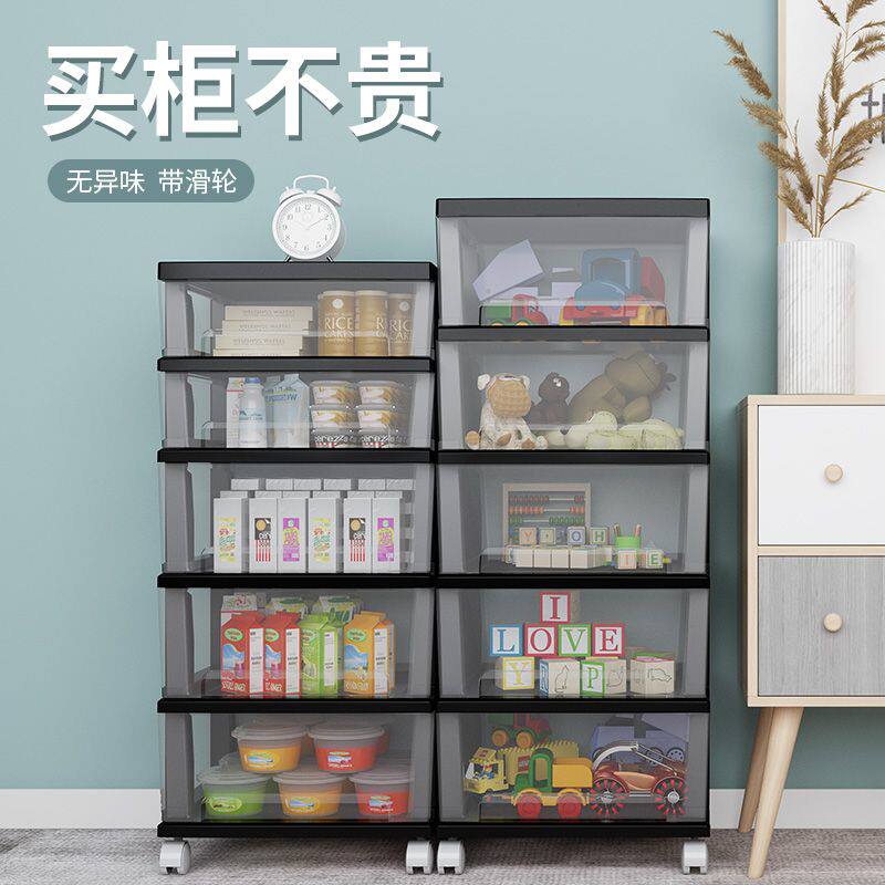 透明抽屉收纳柜卧室床头柜客厅零食多层大容量玩具家用衣物储物柜