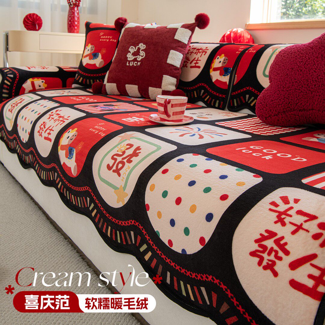 足姿新年装饰喜庆沙发垫2026新款毛绒加厚盖布巾防滑防猫抓坐垫子