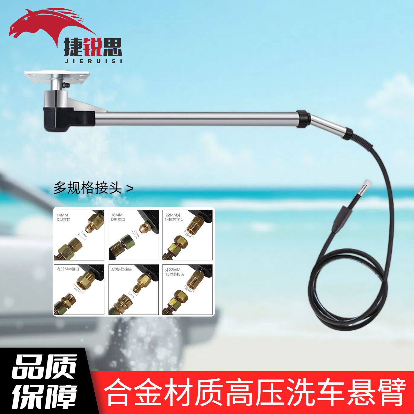 高压洗车悬臂360度旋转洗车伸缩摇臂洗车美容店车棚专用摆臂