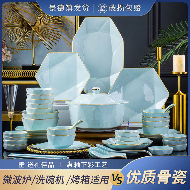 北欧金边钻石碗碟套装ins风轻奢网红款简约家用陶瓷餐具礼品套装
