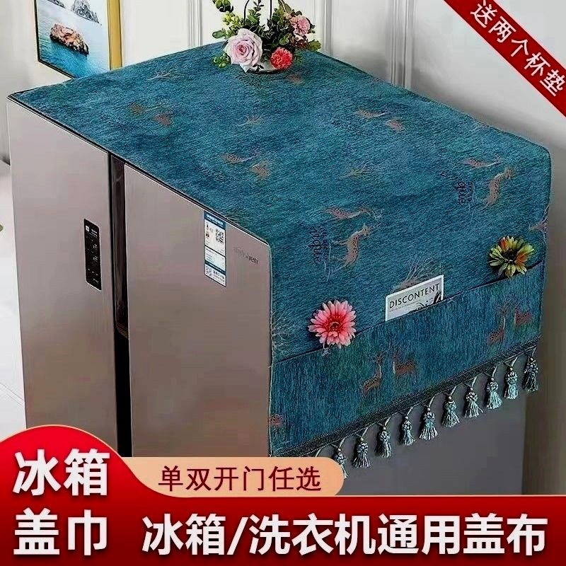 冰箱防尘罩布单双开门冰箱巾洗衣机盖布装饰帘电烤箱微波炉防尘套,收纳整理,冰箱防尘罩,淘宝优惠券,粉丝福利购,淘宝优惠卷