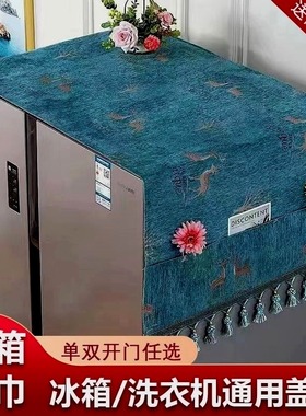 冰箱防尘罩布单双开门冰箱巾洗衣机盖布装饰帘电烤箱微波炉防尘套