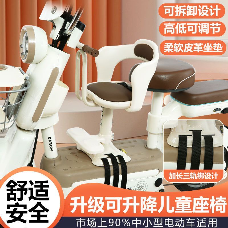 电动车儿童座椅前置宝宝安全座椅可旋转踏板摩托车坐椅