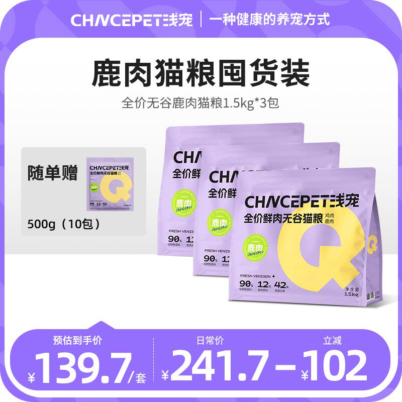 高鲜肉萌宠好物膨化猫粮推荐性价比排行榜物品第一名猫粮全价