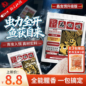 虫虫饵升级版 钩尖江湖新品 高蛋白鱼饵草本鲫鱼黑坑拉饵 买3赠1