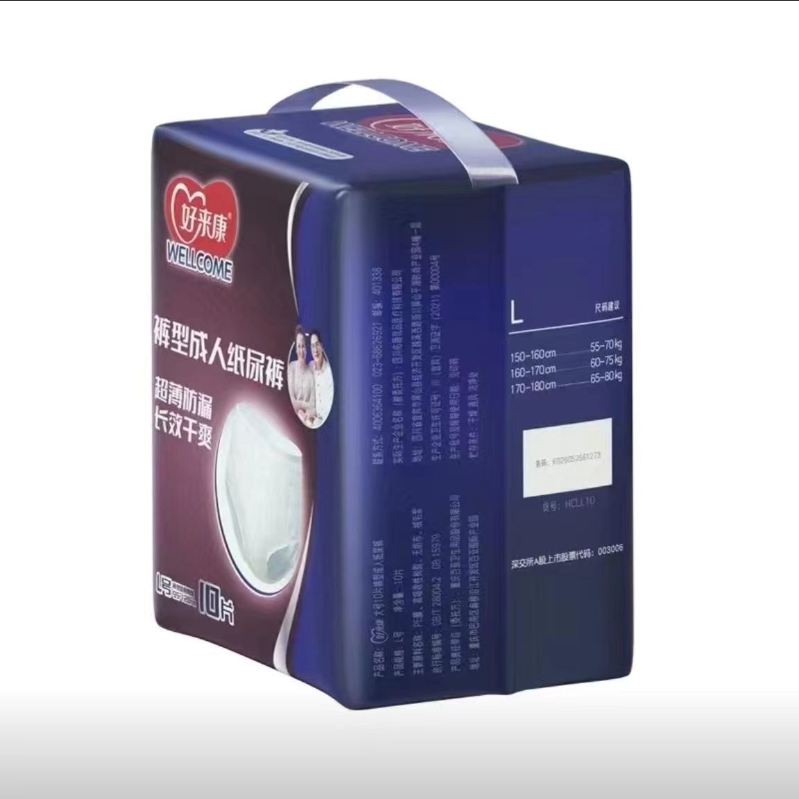 好来康成人拉拉裤老年人内裤式纸尿裤尿不湿大码加大码正品特价