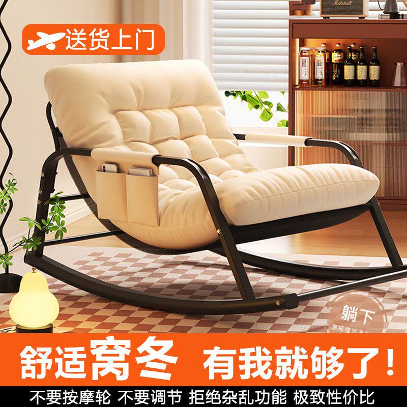 摇椅双人摇摇椅休闲家用午睡躺椅阳台客厅懒人逍遥椅坐睡两用摇椅