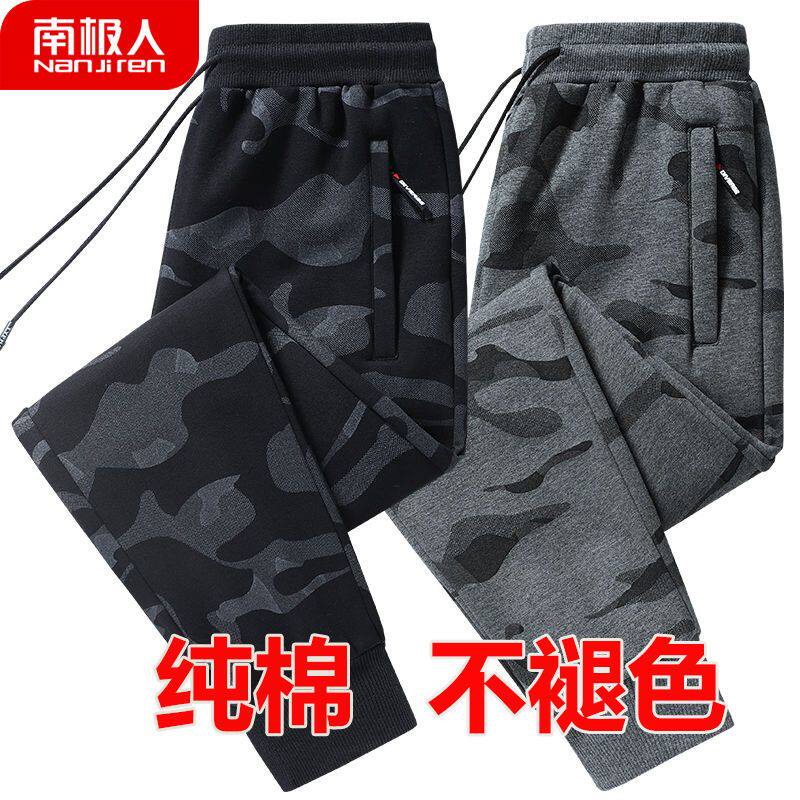 南极人春秋纯棉休闲长裤男士迷彩运动裤束脚大码宽松薄款弹力裤子