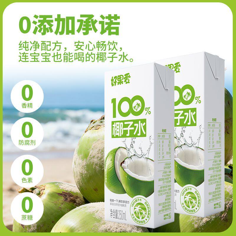 好果爱100%椰子水高钾无糖含天然电解质250ml0添加饮料