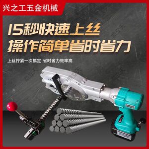 插电锂电钢筋套筒上丝直螺纹快速套筒扳手扭力钢筋攻丝机五金工具