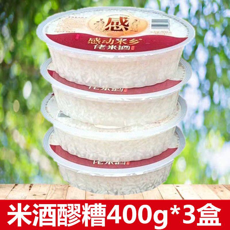 湖北米酒正宗直销整箱孝感米酒400克糯米醪糟酒酿农家米酒