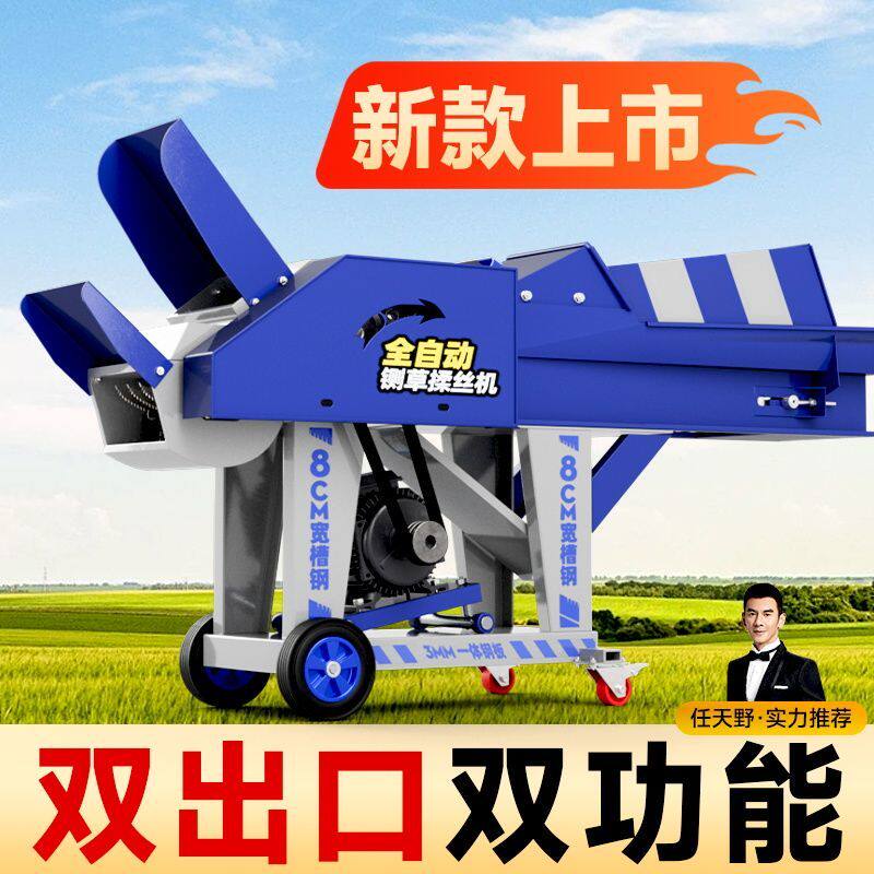 铡草揉丝粉碎一体机干湿两用小型家用养殖牛羊切草机