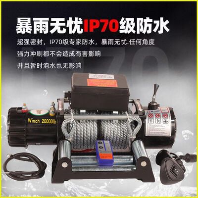 双绳车载电动绞盘12V24V汽车越野车自救电动吊车车载小吊机卷扬机