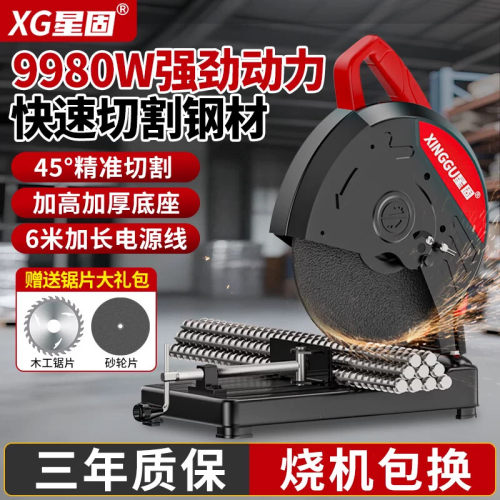 星固220v型材切割机金属钢材机大功率多功能台式锯木工专用切割锯