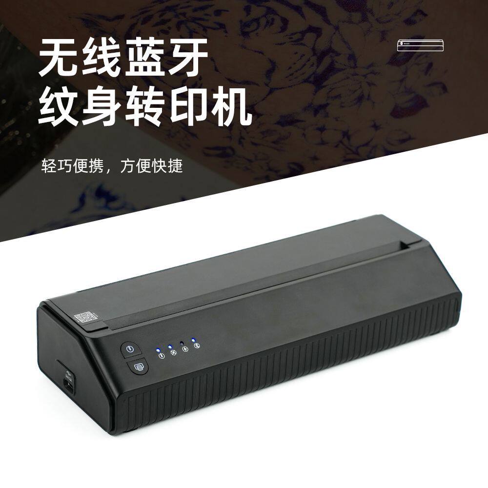 纹身转印机蓝牙无线转印机转印机热敏打印机纹身器材便携转印机