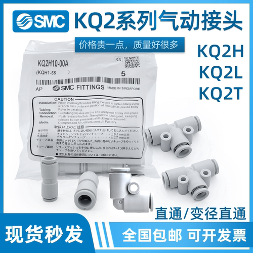 SM直通接头弯头三通KQ2H04-00A/KQ2L06/KQ2T08/KQ2U10/KQ2D12-00A