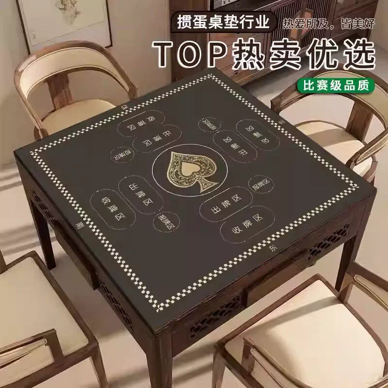 掼蛋专用桌布扑克牌矽胶防滑加厚手搓无声消音麻将桌垫方形比赛