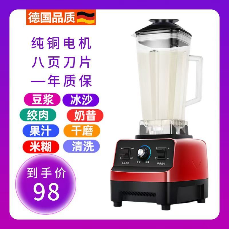 德国多功能不加热破壁机豆浆机家用冰沙机榨汁机果汁碎冰搅拌料理