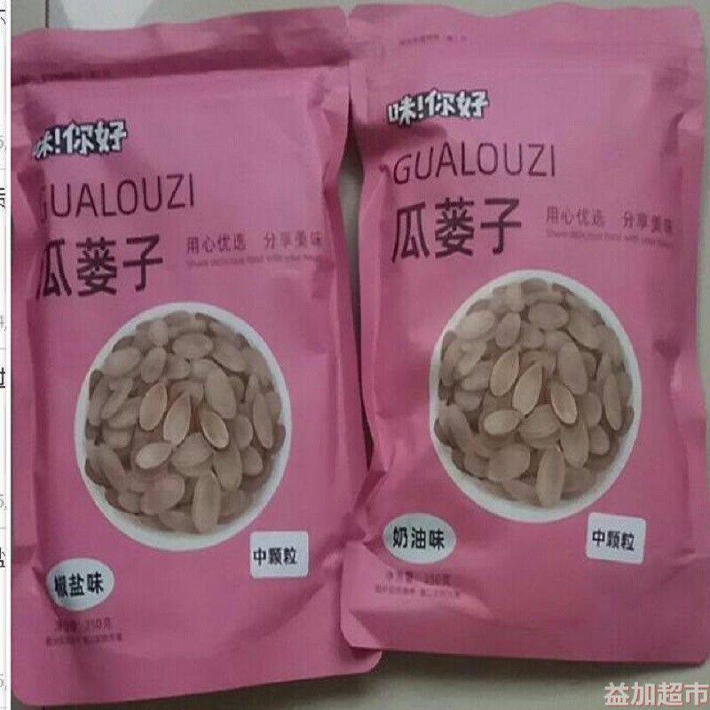 安徽瓜蒌籽天柱山多味瓜篓籽瓜子非吊瓜子坚果零食炒货休闲250g