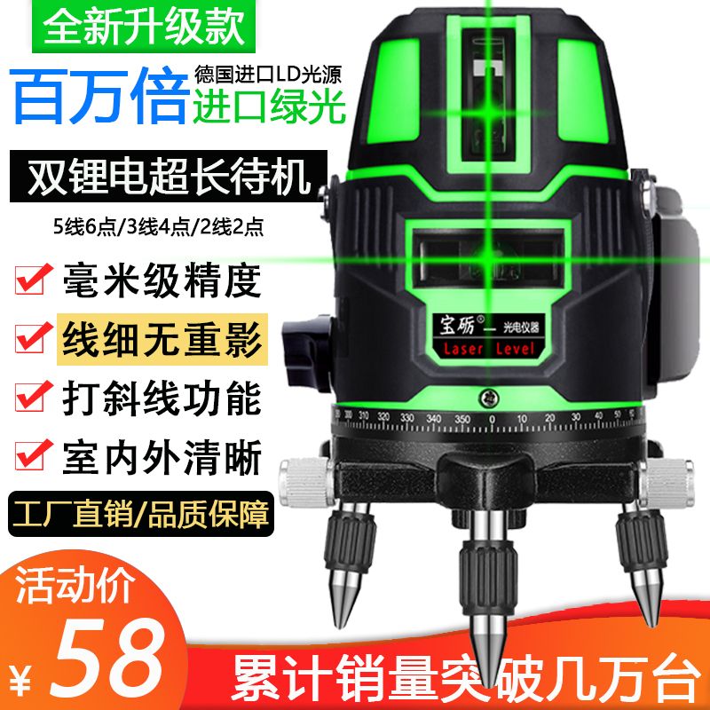 绿光水平仪红外线激光平水仪2线3线5线强光高精度自动打线投线仪