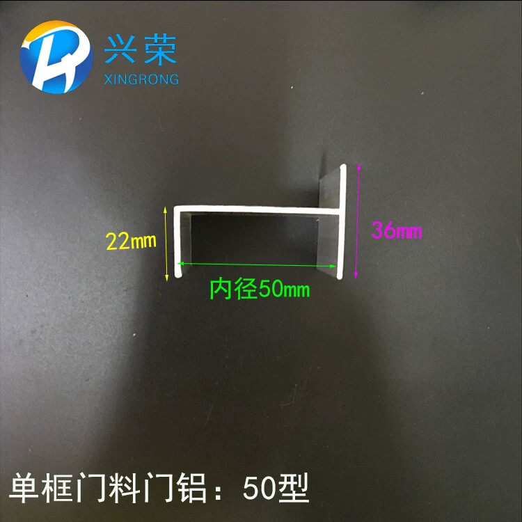 净化房铝合金铝型材白色50/75/100型老式门框铝窗框铝单密封门料