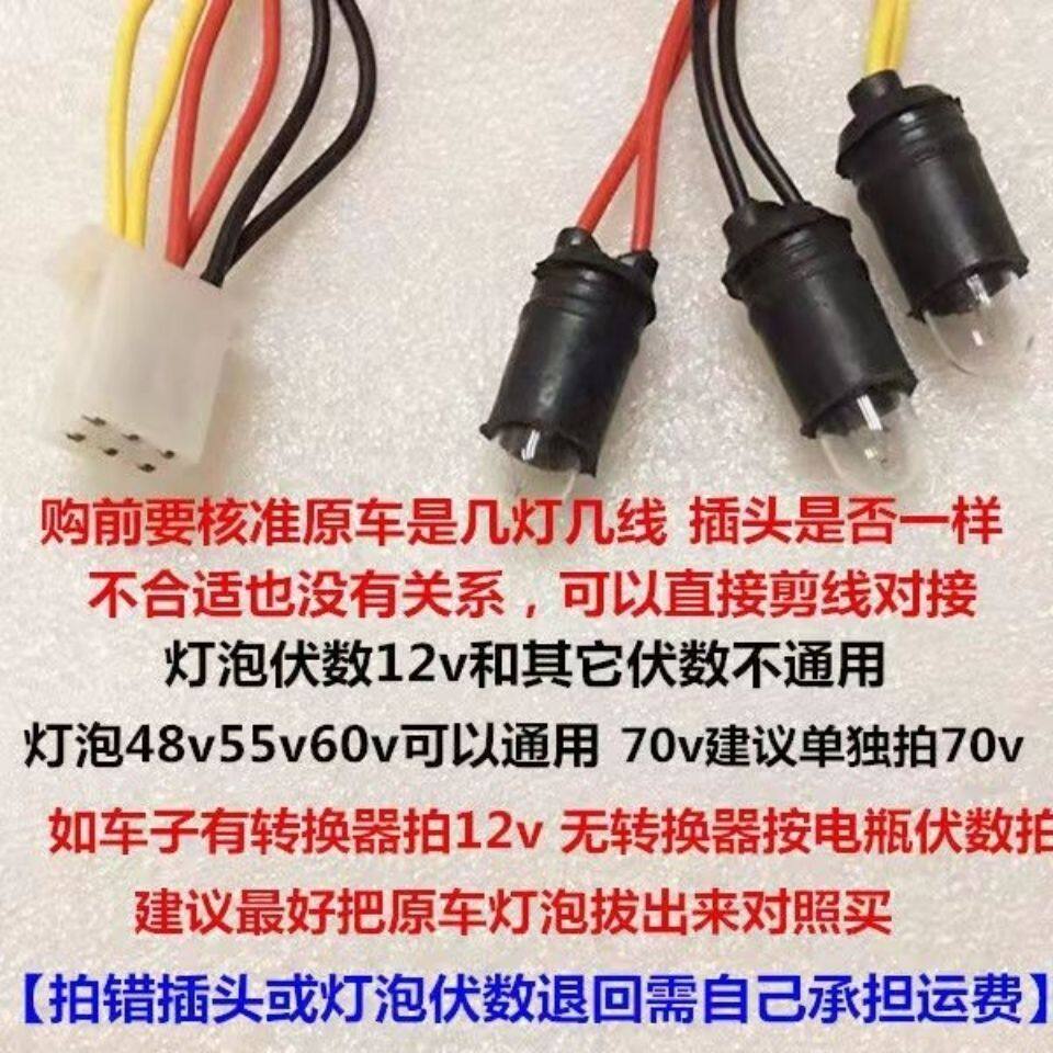电动三轮车后尾灯总成插泡后转向灯12V48V60V70V行车灯通用刹车灯