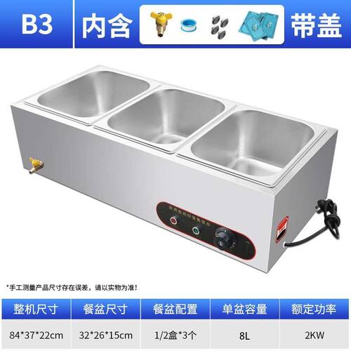 商用快餐保温售饭台电热食堂不锈钢摆摊自动控温专用台式