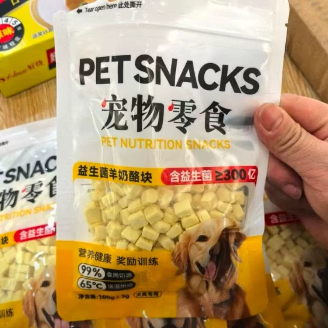 宠物狗狗益生菌羊奶酪块块幼犬泰迪金毛奖励训练零食营养零食