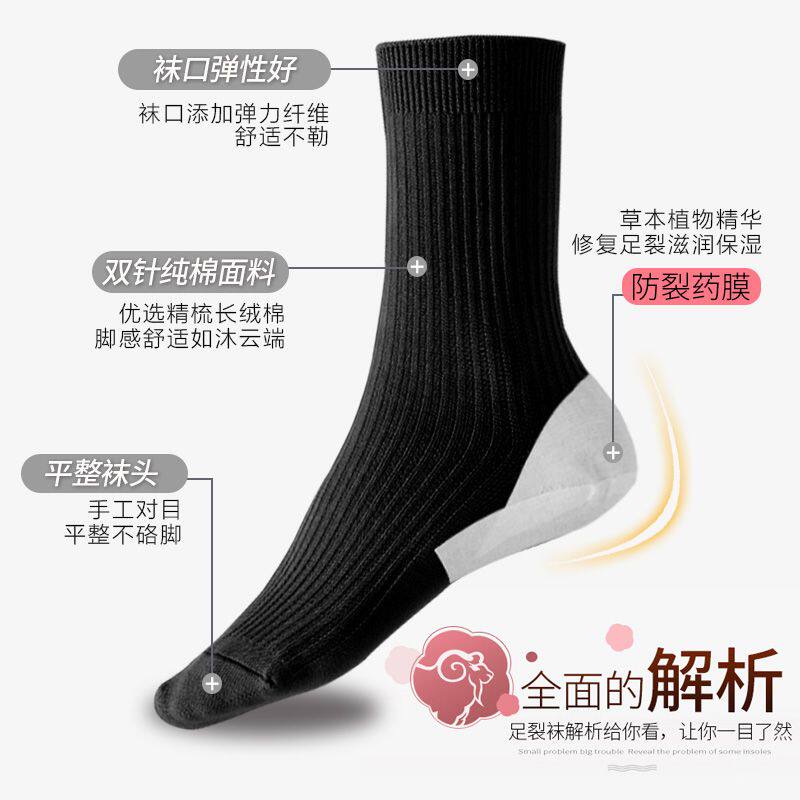 南极人防裂袜双针纯棉男女士秋冬季中筒袜足跟棉布防冻裂脚裂袜子