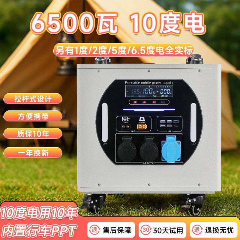 移动户外电源220v2度5度10度电大容量野外自…