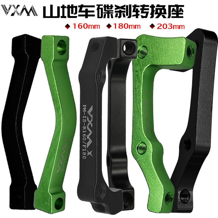 适用喜德盛山地碟刹转换座油碟刹车180203mm前叉A柱B车架7寸8碟片