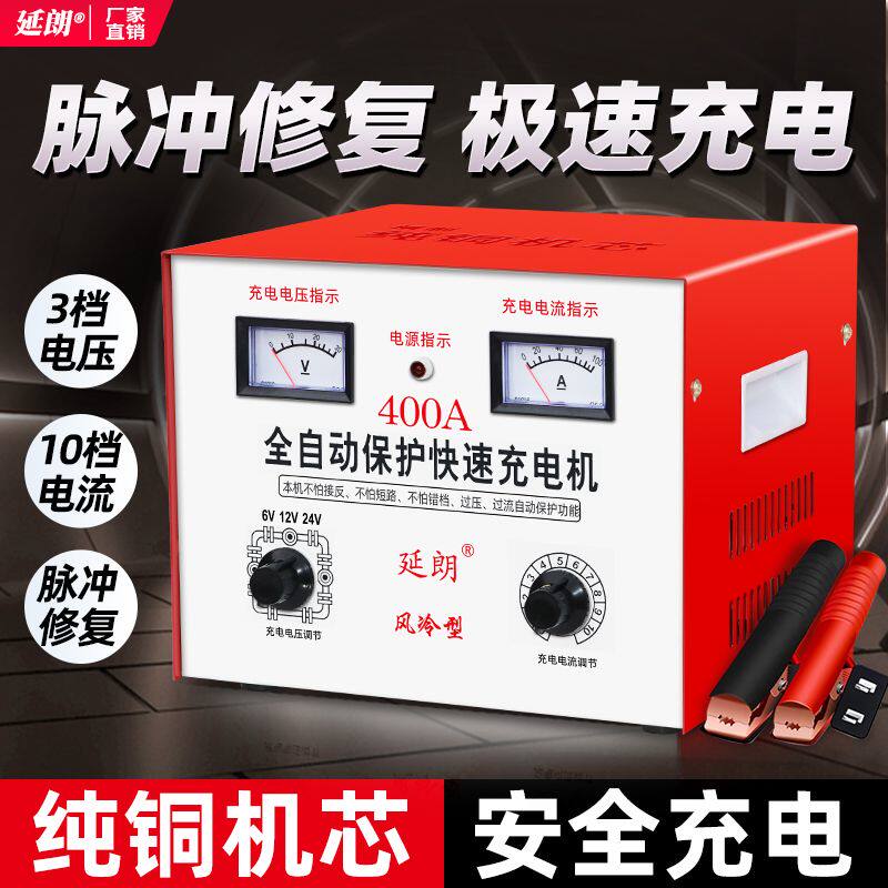 汽车电瓶充电器6V12V24V老式纯铜大功率硅整流充电机老款充电器