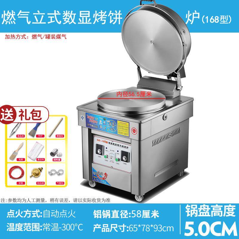 煎饼机商用摆摊燃气电饼铛压饼煎包炉酱香烤饼机杂粮煎饼锅烤饼炉