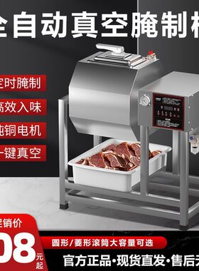 全自动商用腌制机小型真空腌肉机炸鸡搅拌机滚揉机腌菜机腌料机