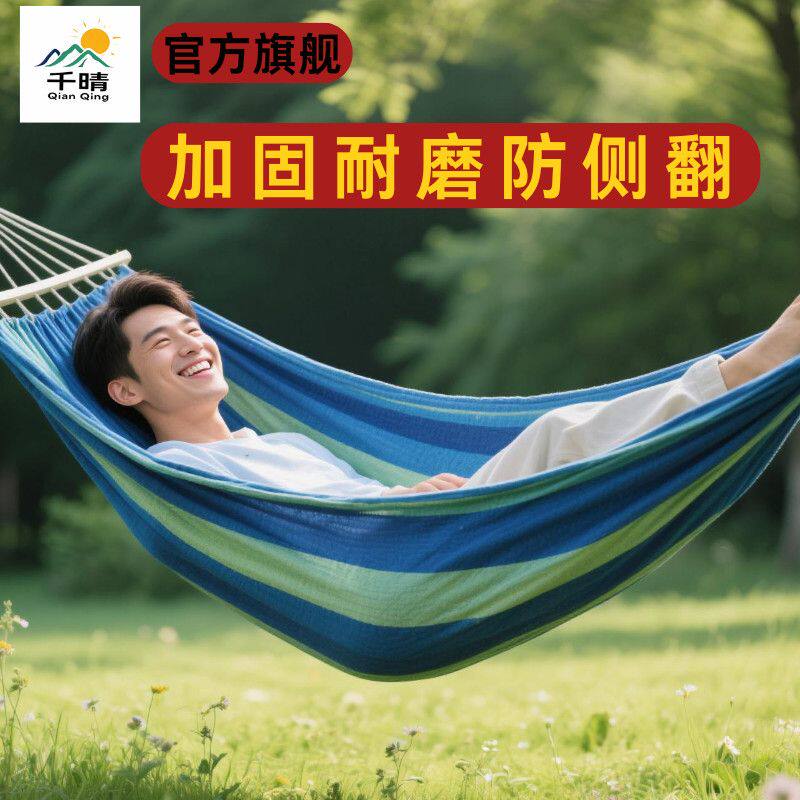 户外吊床防侧翻单双人加厚帆布耐磨加固成人学生寝室宿舍秋千吊椅
