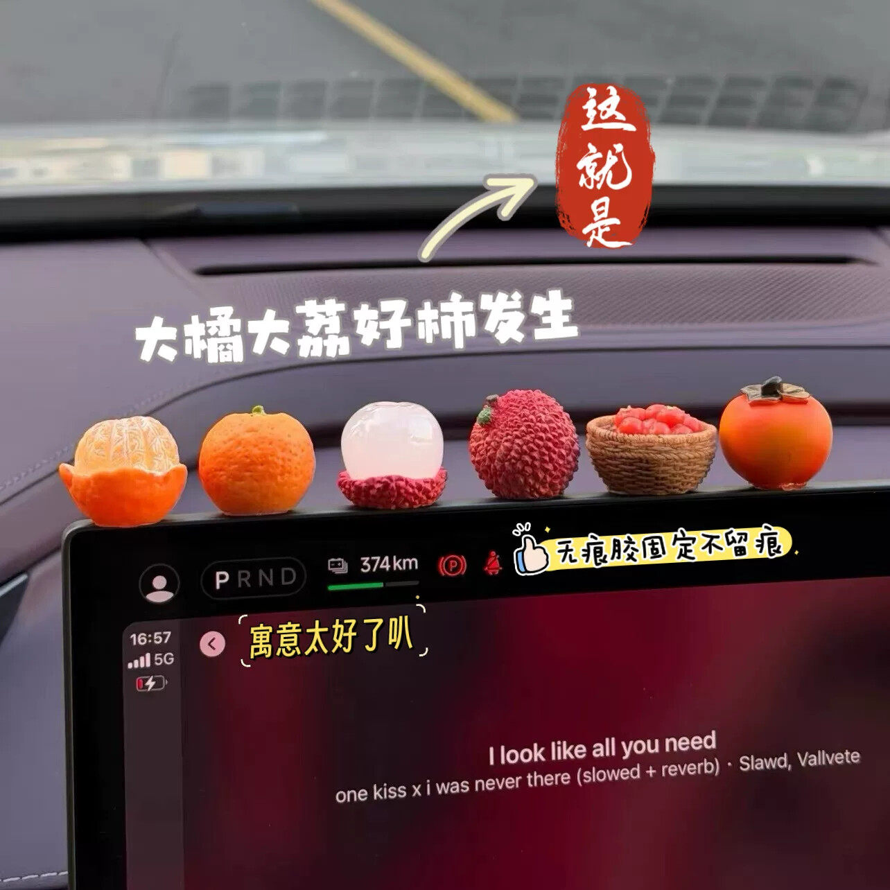 2026新款大橘大荔车载中控台摆件新年礼物电脑办公桌面荔枝装饰贴