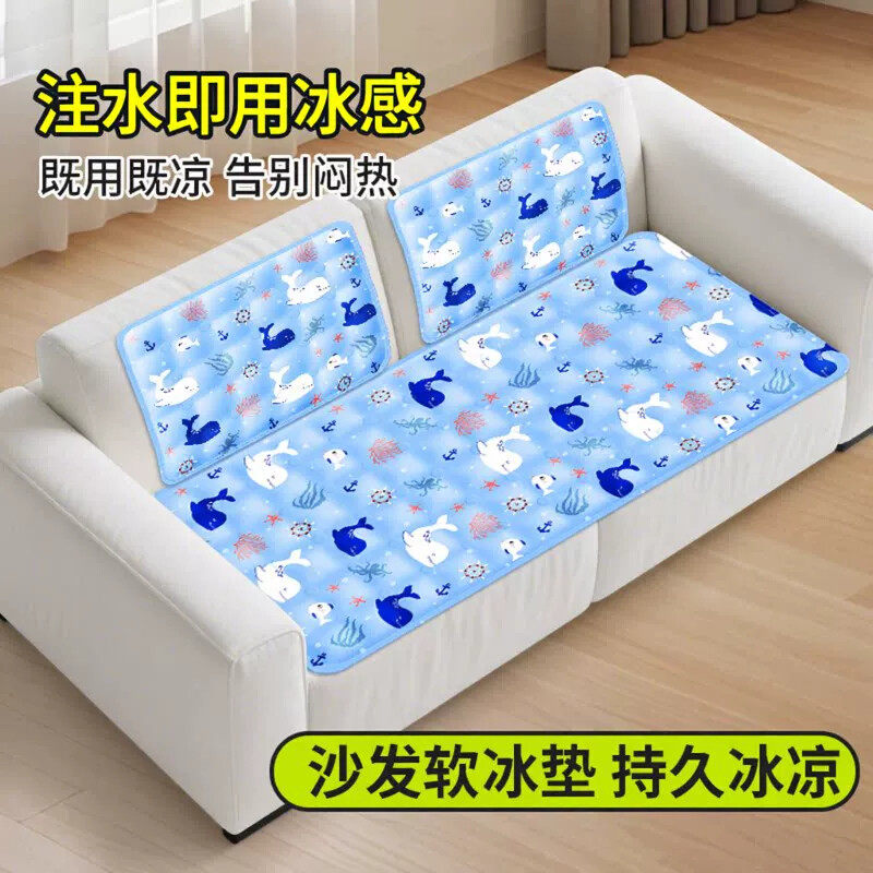 沙发专用冰垫软冰凝胶凉席坐垫家用客厅单人冰凉坐垫夏季降温神器