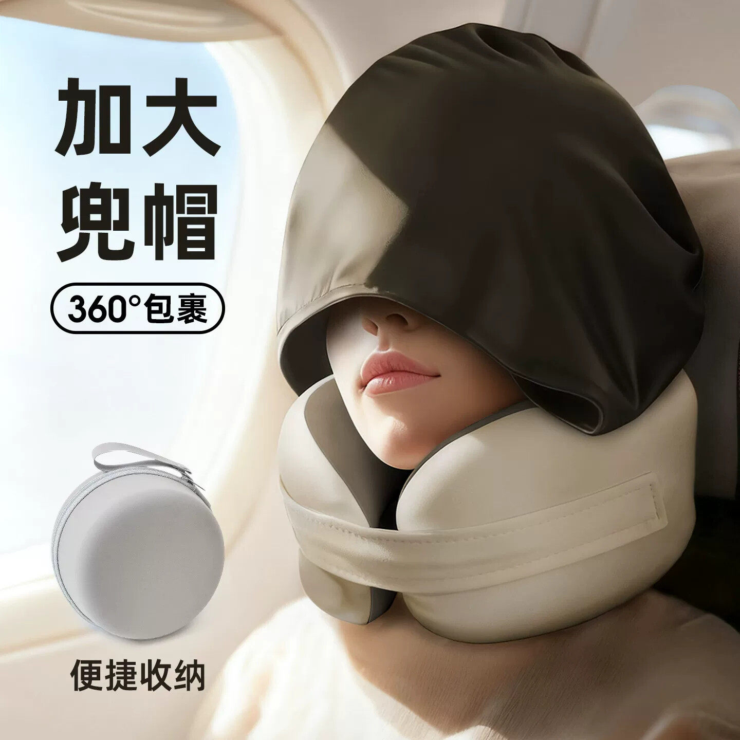 u型枕连帽护颈脖子旅行可携式睡觉神器长途坐车支撑性强可收纳与